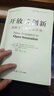 開放式創(chuàng)新 創(chuàng)新方法論之新語境 曬單實(shí)拍圖