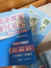 【官方自營-京倉直配】張雪峰高中提分筆記2025新版 新教材新高考語文數(shù)學(xué)英語物理化學(xué) 張雪峰提分筆記高中官方旗艦店 張雪峰官方旗艦店自營 高中提分筆記張雪峰2025新版數(shù)學(xué) 全科 【理科3本】物理+ 曬單實(shí)拍圖