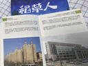 城市建筑指南：大連 曬單實(shí)拍圖