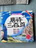 唐詩(shī)三百首幼兒版小學(xué)生讀物注音版宋詞三百首兒童完整版共2冊全彩圖注音釋譯文好孩子書(shū)屋小學(xué)生必背古詩(shī)書(shū)300首幼兒國學(xué)啟蒙全集課外書(shū)讀物3-6-8-10歲帶拼音 唐詩(shī)三百首完整版【300頁(yè)】 曬單實(shí)拍圖