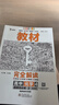 2026新版王后雄教材完全解讀高一必修一必修二三數(shù)學(xué)物理化學(xué)生物高二選擇性必修語文英語歷史地理政治人教版高中全解選修同步教輔 【高二化學(xué)】選擇性必修2人教版 高中通用 曬單實(shí)拍圖