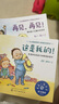 2-4歲 寶貝不害怕（套裝3冊 分離焦慮/物權(quán)意識/克服恐懼）—美國心理學(xué)會寶寶情緒管理與性格培養(yǎng)繪本 第1輯（貼近兒童心理 入園準備 不再害怕和媽媽分開 不強迫孩子分享 閱讀習(xí)慣養(yǎng)成）省錢卡 曬單實拍圖