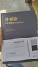 博弈論：最高級思維和生存策略 曬單實(shí)拍圖