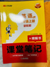漢知簡(jiǎn)2025秋新版初中課堂筆記 七年級上冊語(yǔ)文數學(xué)英語(yǔ)人教版教材解讀全解 初一上冊語(yǔ)文數學(xué)英語(yǔ)課前預習單重點(diǎn)知識梳理歸納學(xué)習參考資料【語(yǔ)數英3冊】 曬單實(shí)拍圖