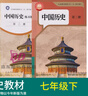 正版滬教版2025上海課本教材義務(wù)教育教科書初中 中國歷史第一冊中國歷史第二冊世界歷史部編人教版第一二三四冊冊六七八年級上冊下冊練習(xí)冊部分地圖冊全套閱讀預(yù)習(xí)教學(xué)測試備用 【7年級上】中國歷史第一冊 課 曬單實拍圖