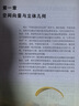 【旗艦店 正版保障】2025適用新版高中數(shù)學(xué)選擇性必修第一冊人教A版課本教材高二上學(xué)期使用數(shù)學(xué)選修1教科書人民教育出版社 曬單實拍圖