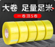 【5卷裝】封箱膠帶透明黃大卷大號寬快遞工廠(chǎng)倉庫打包包裝封口封箱透明膠帶膠布膠紙批發(fā)4.5寬6.0寬 透明黃 寬5.5cm長(cháng)125米5卷+封箱器 曬單實(shí)拍圖