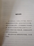 《駱駝祥子》——護眼大字版，七年級推薦老舍教材名著(zhù) 曬單實(shí)拍圖