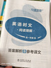 快捷英語時文閱讀理解高一年級29期新版 閱讀理解完形填空任務(wù)型閱讀短文填空語法填空 曬單實拍圖