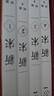 新宋·大結局珍藏版（關于宋朝的大百科全書式小說套裝1-4冊） 曬單實拍圖
