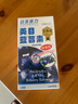 【香港直郵】日本命力Meirili強(qiáng)腦素強(qiáng)骼素增強(qiáng)版腦鯊魚(yú)美目藍(lán)莓素女之元?dú)恺埌员８蚊兰扇?日本命力美目藍(lán)莓素（增強(qiáng)版）60粒 曬單實(shí)拍圖