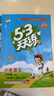 【團購優(yōu)惠】2025版5 3天天練一二三四五六年級下冊上冊語文數(shù)學(xué)英語人教教材同步隨堂練習(xí)冊曲一線5.3同步訓(xùn)練人教版五三天天練5+3 語文【人教版】+數(shù)學(xué)【北師版】 三年級上冊【2025秋】 曬單實拍圖