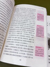 【正版有聲】四大名著(zhù)原著(zhù)青少年版小學(xué)生課外必讀小學(xué)生版全套4冊三國演義西游記紅樓夢(mèng)水滸傳五年級下冊快樂(lè )讀書(shū)吧 有聲伴讀四大名著(zhù)4本【現代文+人物關(guān)系圖+考點(diǎn)】 曬單實(shí)拍圖