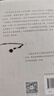 死亡的五次沉思——換言之，生命的沉思 [法]程抱一 著 裴程 譯 商務(wù)印書(shū)館 曬單實(shí)拍圖