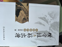 錯(cuò)骨縫與筋出槽中醫(yī)診療術(shù)  人衛(wèi)社參考書 曬單實(shí)拍圖