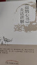 《扁鵲心書》灸法講解 柳少逸 編著 中國(guó)中醫(yī)藥出版社 灸法穴位 書籍 曬單實(shí)拍圖