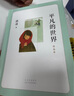 平凡的世界普及本（2021版）路遙茅盾文學(xué)獎代表作普及版 經(jīng)典兒童長篇小說 中小學(xué)課外閱讀推薦書目 11-14歲 愛心樹 曬單實拍圖