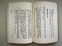 孟浩然詩(shī)集箋注(增訂本)/中國古典文學(xué)叢書(shū)·平裝 曬單實(shí)拍圖