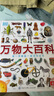 小彼恩毛毛蟲點讀書 DK幼兒百科全書那些重要的事幼兒童科普啟蒙有聲繪本趣味百科3-6歲 毛毛蟲點讀筆配套早教發(fā)聲書 【DK萬物大百科】 好奇心探索 點讀版 單冊 曬單實拍圖