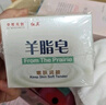 紅衛(wèi)羊脂皂120g*5塊香皂沐浴洗臉洗澡二合一肥皂手工男女通用潔面肥皂 曬單實(shí)拍圖