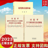 【任選】現貨2026新書(shū) 習近平關(guān)于樹(shù)立和踐行正確政績(jì)觀(guān)論述摘編 中央文獻出版社 黨員干部培訓學(xué)習讀本 習近平關(guān)于樹(shù)立和踐行正確政績(jì)觀(guān)論述摘編 曬單實(shí)拍圖