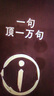 【 京東物流 精裝包郵】一句頂一萬句劉震云作品集茅盾文學獎作品中國現(xiàn)當代文學一日三秋一地雞毛一句頂一萬 一句頂一萬句【精裝】 曬單實拍圖