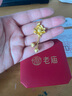 老廟兩世歡黃金吊墜足金蓮花蓮蓬掛墜節日禮物送老婆媽媽母親節禮物 約3.5g 曬單實(shí)拍圖