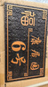 施恩德小區(qū)別墅大廈姓氏門牌號(hào)亞克力復(fù)古仿古銅家用住宅門牌定制 定做 曬單實(shí)拍圖