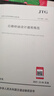 現(xiàn)貨 JTG D60-2015 公路橋涵設(shè)計(jì)通用規(guī)范 代替JTG D60-2004 閱讀狂歡節(jié) 曬單實(shí)拍圖