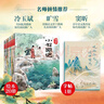 跟著繪本學(xué)古文 第1-4輯禮盒裝  共20冊(cè)【5歲+】莊子、司馬遷、歐陽(yáng)修等著 繪本版古文【附贈(zèng)音頻+字帖】 小學(xué)生推薦書(shū)單 曬單實(shí)拍圖