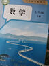 【新華書店2025版】七年級(jí)上冊(cè)人教版語(yǔ)文數(shù)學(xué)英語(yǔ)書 七年級(jí)上冊(cè)教材課本教科書 九年義務(wù)教育教科書中學(xué)教材 曬單實(shí)拍圖