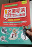 【京東正版】名著導(dǎo)讀考點(diǎn)精練初中一本通2025 初中名著導(dǎo)讀與考點(diǎn)精練 初中名著導(dǎo)讀與考點(diǎn)精練一本通 2025初中名著導(dǎo)讀考點(diǎn)精練一本通 【共46部】初中名著導(dǎo)讀考點(diǎn)精練（必讀+選讀） 曬單實(shí)拍圖