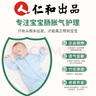 仁和脹氣貼嬰兒0-3個月新生兒寶寶防脹氣小兒腸脹氣貼 3盒裝+2貼 曬單實拍圖