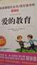 小英雄雨來(lái) 童年 愛(ài)的教育/六年級(jí)上冊(cè)快樂(lè)讀書(shū)吧文學(xué)名著閱讀兒童文學(xué)共650頁(yè)（套裝共3冊(cè)） 曬單實(shí)拍圖