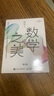 【新華官網(wǎng)正版】數(shù)學(xué)之美(第3版) 吳軍作品 物理學(xué)幾何公式方程式之美 程序員的數(shù)學(xué)新增區(qū)塊鏈 量子通信知識文津獎(jiǎng)圖書 數(shù)學(xué)之美 吳軍著 曬單實(shí)拍圖