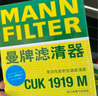 曼牌（MANNFILTER）帶炭空調(diào)濾清器CUK1919M/CUK19030卡羅拉雷凌凱美瑞皇冠RAV4捷豹 曬單實拍圖