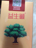 益生堿ESG 堿性食品易膳食纖維備女性孕前可吃 堿片備寶營養(yǎng)食品 送指導(dǎo) 3瓶裝（買二送一） 曬單實拍圖