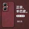 mlnew vivo Y35m+鏡頭全包手機(jī)殼V2279A保護(hù)殼小羊皮手機(jī)套防摔保護(hù)套防滑 【酒紅色】配全屏高清鋼化膜 曬單實(shí)拍圖