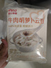 西貝莜面村牛肉胡蘿卜云吞280g(140g*2) 共40個 餛飩兒童早餐半成品水餃混沌 曬單實拍圖
