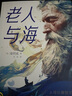 月亮與六便士正版書籍 原著正版毛姆著長篇文學(xué)小說毛姆經(jīng)典作品青少年 老人與海 曬單實拍圖