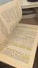 教育管理學(xué)：理論·研究·實(shí)踐（第9版）  （美）韋恩·K.霍伊，（美）塞西爾·G.米斯克爾 著(zhù)，范國睿 譯      教育科學(xué)出版社 曬單實(shí)拍圖