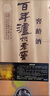 瀘州老窖 窖齡60年 2013年 濃香型白酒 52度 500ml 單瓶 陳年老酒 【名酒鑒真】 曬單實拍圖