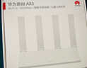 華為路由器全千兆WiFi6+家用無線5G雙頻穿墻王信號(hào)放大器增強(qiáng)器中繼器游戲家長(zhǎng)全屋電競(jìng)漏油器mesh WiFi6【無線1500M+全千兆口】國(guó)家補(bǔ)貼 5G雙頻+手游加速+全千兆網(wǎng)口 曬單實(shí)拍圖
