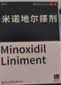 威郎中 米諾地爾搽劑 60ml*2盒 5%濃度 男性防脫育發(fā)液 成人斑禿脂溢性嚴(yán)重脫發(fā)專用 增長(zhǎng)發(fā)際線 【2個(gè)月周期】  曬單實(shí)拍圖