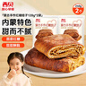 西貝莜面村蒙古手作紅糖焙子240g 2個(gè) 生鮮面點(diǎn)早餐 雜糧半成品即食 曬單實(shí)拍圖