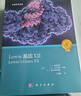 Lewin基因XII 曬單實(shí)拍圖
