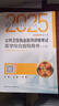 人衛(wèi)版2025年公共衛(wèi)生執(zhí)業(yè)醫(yī)師資格考試醫(yī)學綜合指導用書實踐技能模擬試題25公衛(wèi)執(zhí)醫(yī)職業(yè)證歷年真題試卷助理教材書人民出版社2024 人衛(wèi)2本 醫(yī)學綜合指導+模擬試題 2025版 公共衛(wèi)生執(zhí)業(yè)醫(yī)師 曬單實拍圖