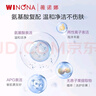 薇諾娜（WINONA）柔潤(rùn)保濕潔顏蜜 控油深層清潔敏感肌可用男女士生日禮物 50ml 曬單實(shí)拍圖