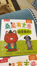 樂樂趣桑尼有主意 3-6兒童幼兒園入園社交啟蒙引導(dǎo)繪本 寶寶性格情商財(cái)商培養(yǎng)趣味故事書親子共讀兒童禮物 【3冊(cè)】社交引導(dǎo)啟蒙繪本 曬單實(shí)拍圖