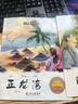 【跟著課本游中國 游世界】有聲伴讀 全套40冊(cè)3-8歲兒童的地理啟蒙書小學(xué)生二三四五六年級(jí)課外閱讀圖畫書科普百科地理兒童繪本 跟著課本游中國【隨機(jī)3本】 曬單實(shí)拍圖